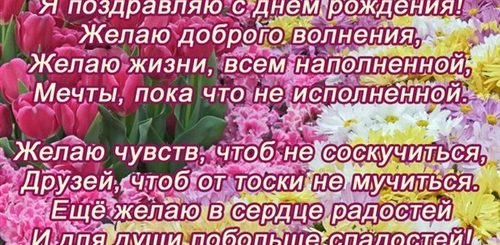 Поздравления С Днем Сестре Взрослой