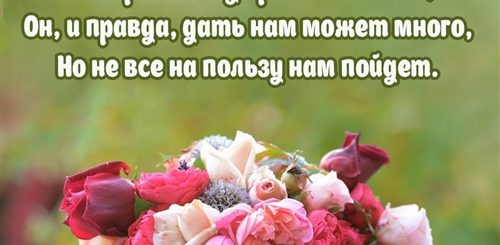 Поздравления С Днем Субботы Христианские