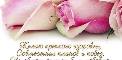 Поздравления С Днем Свадьбы 29