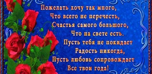 Поздравления С Днем Сватье В Стихах