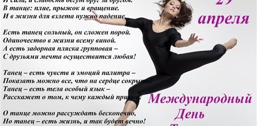 Поздравления С Днем Тренера Танцев Восточных
