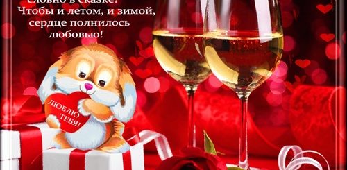 Поздравления С Днем Валентина Гифки