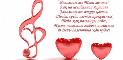 Поздравления С Днем Валентина Именные