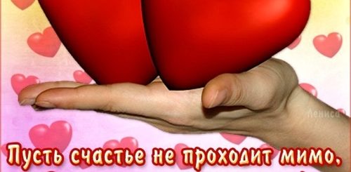 Поздравления С Днем Влюбленных Прикольные Смс
