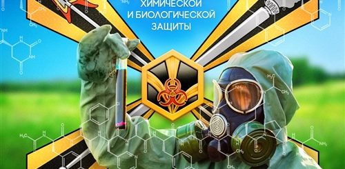 Поздравления С Днем Войск Рхбз Видео