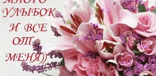 Поздравления С Добрым Утром Подруге Бесплатно