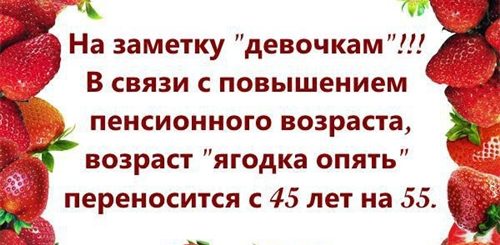 Поздравления С Ягодным Юбилеем Женщине Прикольные