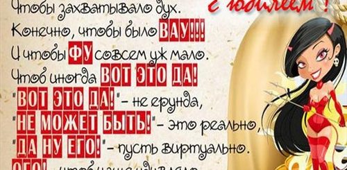 Поздравления С Юбилеем 20 Лет Прикольные