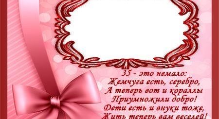 Поздравления С Юбилеем 35 Летием Совместной Жизни