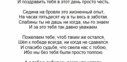 Поздравления С Юбилеем 50 Начальнице