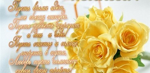 Поздравления С Юбилеем 50 Сотрудника