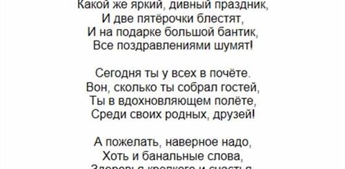 Поздравления С Юбилеем 55 Отцу