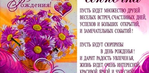 Поздравления С Юбилеем Инне 50 Лет