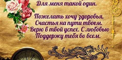 Поздравления С Юбилеем Любимому Мужу