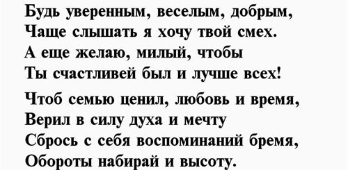 Поздравления С Юбилеем Мужа Стихами