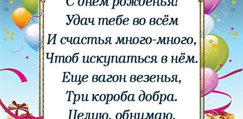 Поздравления С Юбилеем Мужчине От Сестры