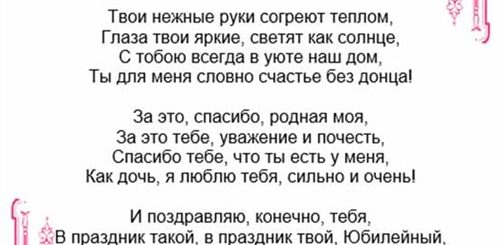 Поздравления С Юбилеем От Мамы Взрослой
