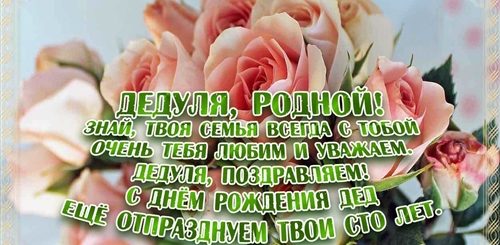 Поздравления С Юбилеем Папе От Внуков