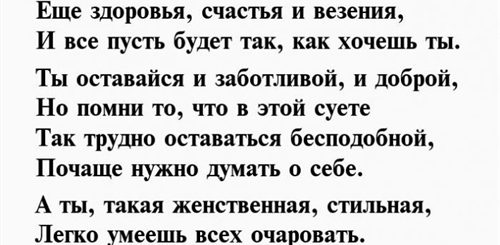 Поздравления С Юбилеем Сваху Своими Словами