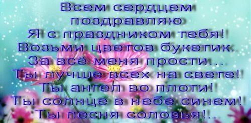 Поздравления С Юбилеем Жене Сына