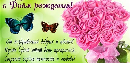 Поздравления С Юбилеем Женщине Без Стихов