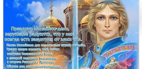 Поздравления С Михайловым Днем Картинки Гиф