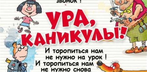 Поздравления С Окончанием Первой Четверти Открытки