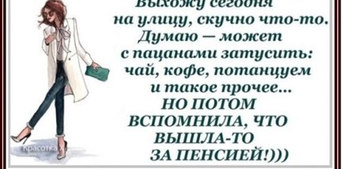 Поздравления С Пенсией Женщине Прикольные Короткие