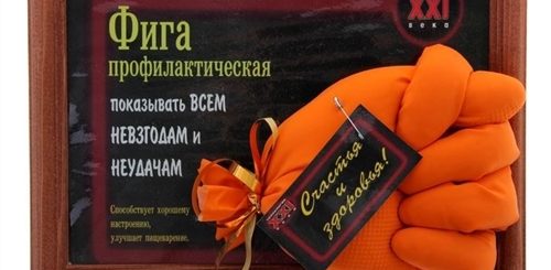 Поздравления С Подарком С Юмором