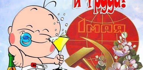 Поздравления С Праздниками Смешные
