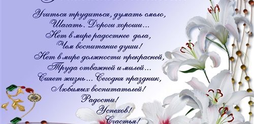 Поздравления С Праздником Коллег По Работе
