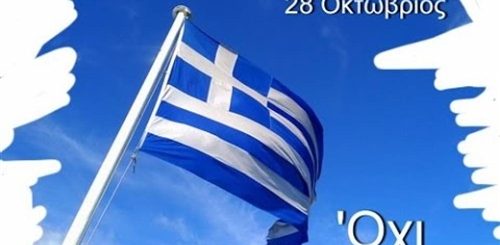 Поздравления С Праздником Охи