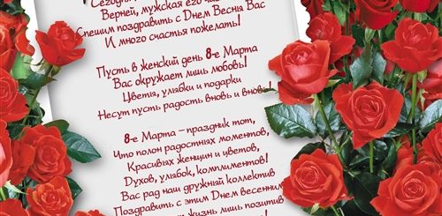 Поздравления С Праздником В Стихах Красивые