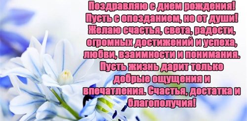 Поздравления С Прошедшим Днем Рождения Женщине Коллеге