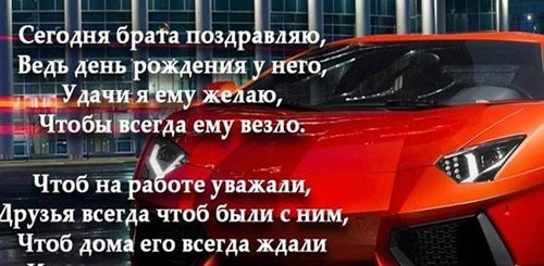 Поздравления С Рождением Старшего Брата Скачать