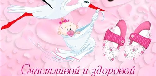 Поздравления С Рождением Третьей Внучки