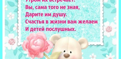Поздравления С Рождением Воспитательницу Детского Сада