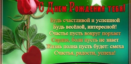 Поздравления С Рождения Бывшей Однокласснице