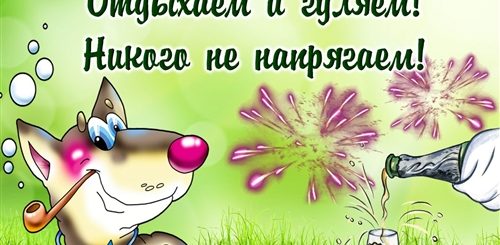 Поздравления С Субботой Прикольные В Картинках
