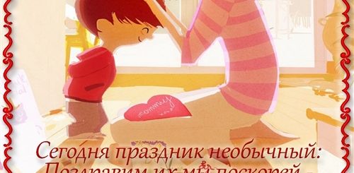 Поздравления С Всемирный День Сыновей В России