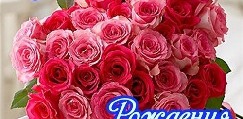 Поздравления Самой Дорогой Подруге С Рождением