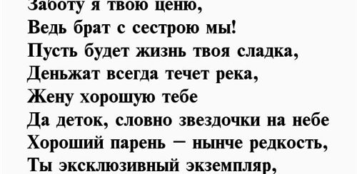 Поздравления Сестре Брату Трогательные Слова