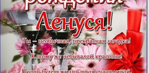 Поздравления Сестре Елене