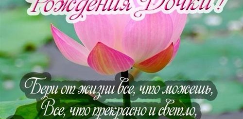 Поздравления Сестре С Дочками