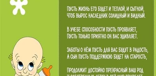 Поздравления Сестре С Рождением Сына Смс