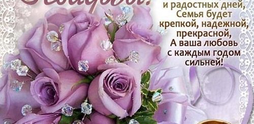 Поздравления Сестренке С Днем Свадьбы Короткие