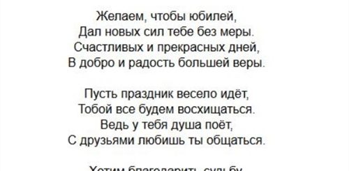 Поздравления Сестры С Юбилеем 60 Летием