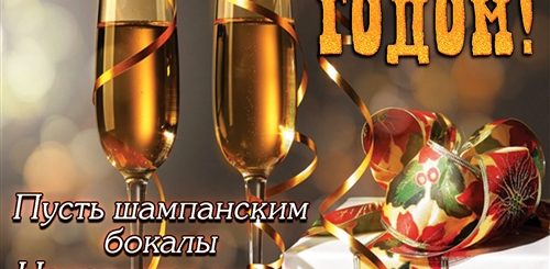 Поздравления Со Старый Новый Год 2021