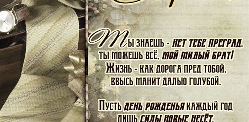Поздравления Старшему Брату Картинки