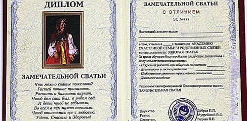 Поздравления Сватье С Годовщиной Свадьбы